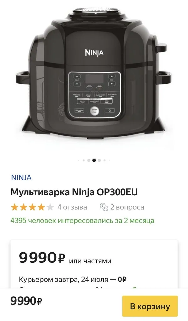 Где, что и когда купить в Москве