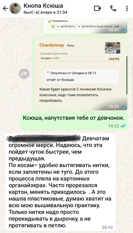 Вышивка крестиком