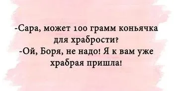 Посмеялся сам - поделись с другом!!!