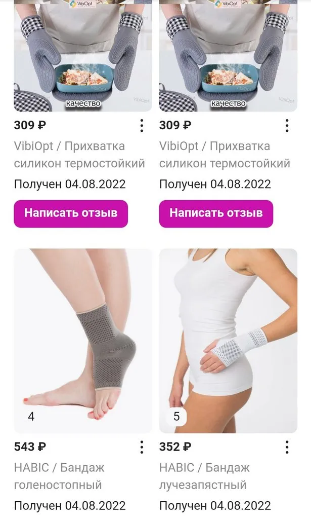 Кто имеет опыт покупки товаров на Wildberries?