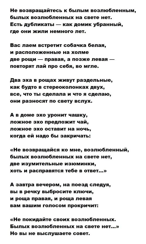 Любимые стихи