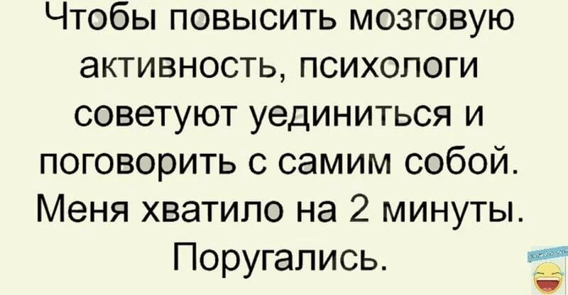 Посмеялся сам - поделись с другом!!!