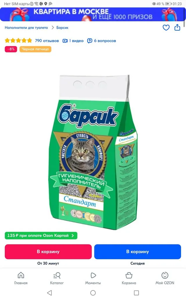 Глупые вопросы