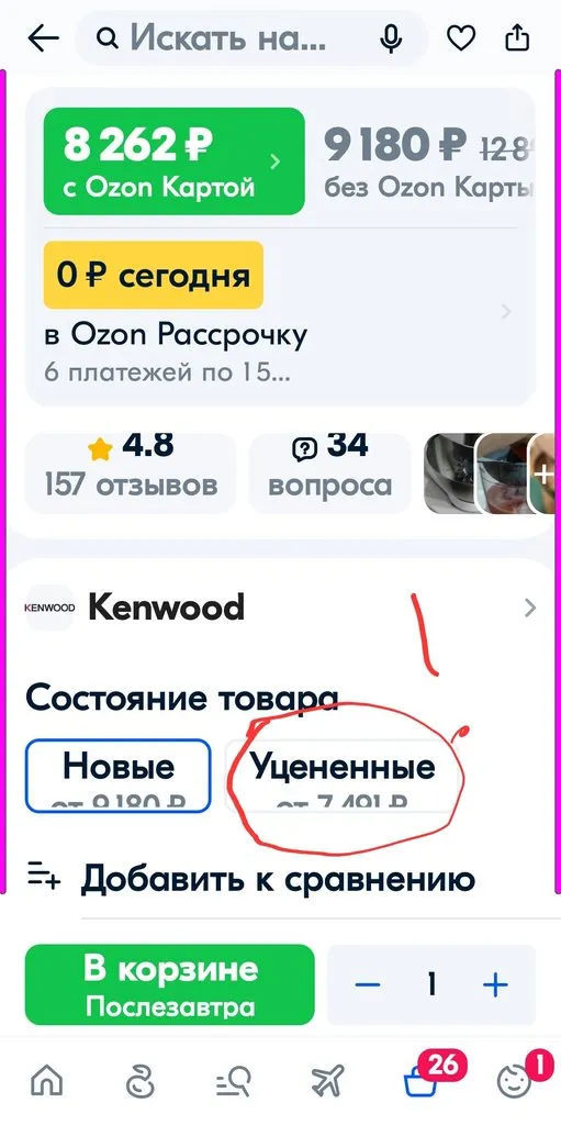 Kenwood prospero или Малыш Кеша
