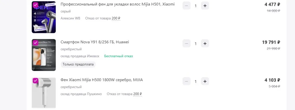 Кто имеет опыт покупки товаров на Wildberries?