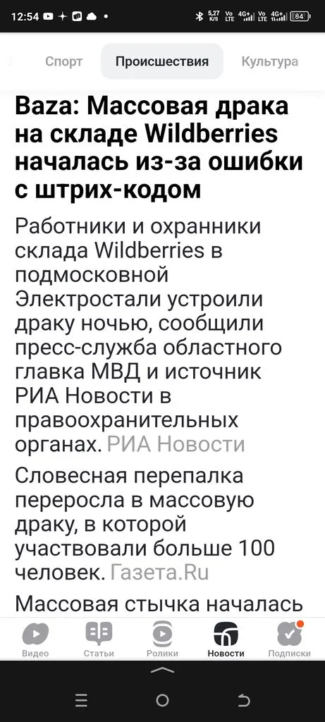 Кто имеет опыт покупки товаров на Wildberries?