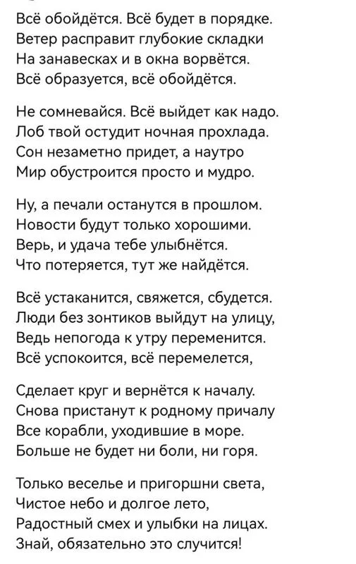 Любимые стихи