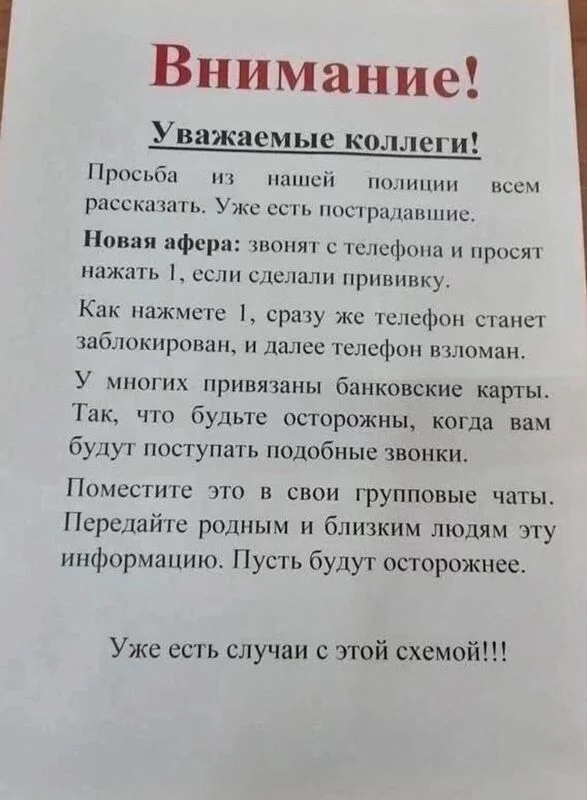 Лохотроны