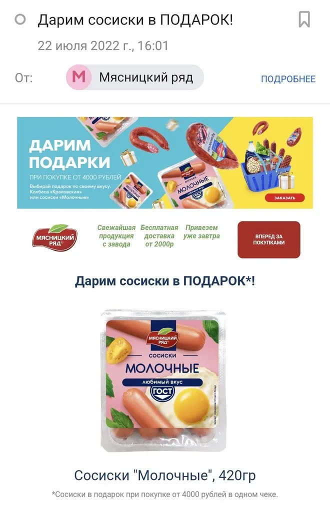 Где, что и когда купить в Москве