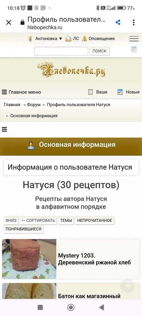 Пиццемейкер Homeclub