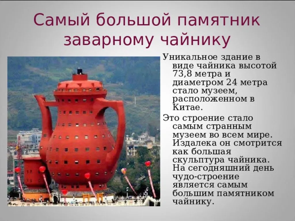 Это интересно!