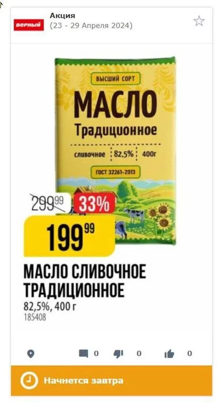 Где, что и когда купить в Москве