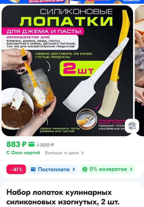 Что происходит с Ozon?
