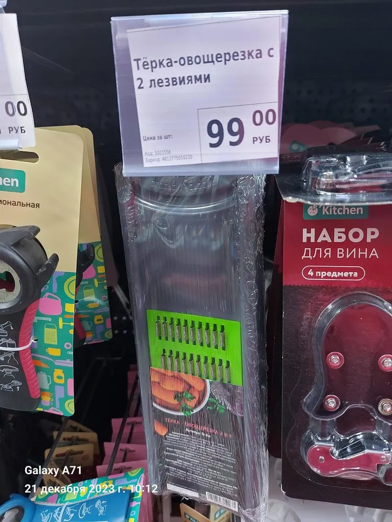 Покупки в магазинах экономкласса типа Светофор или Фикс Прайс