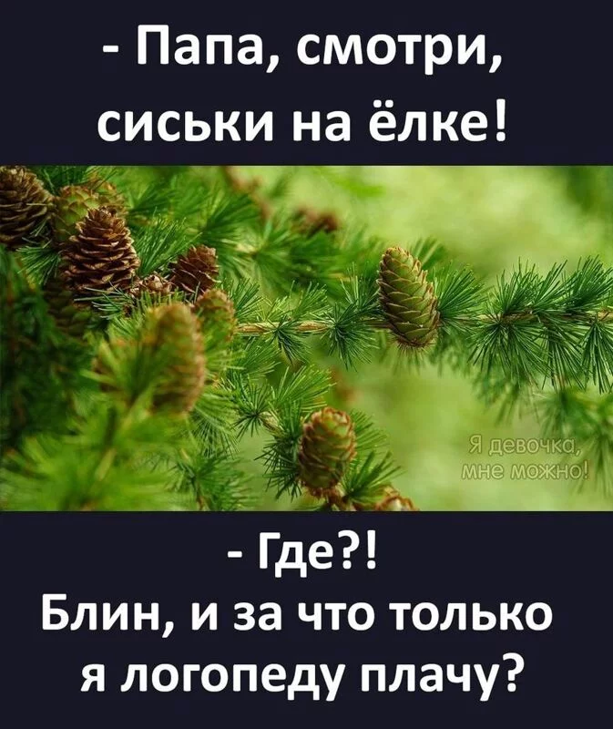 Посмеялся сам - поделись с другом!!!