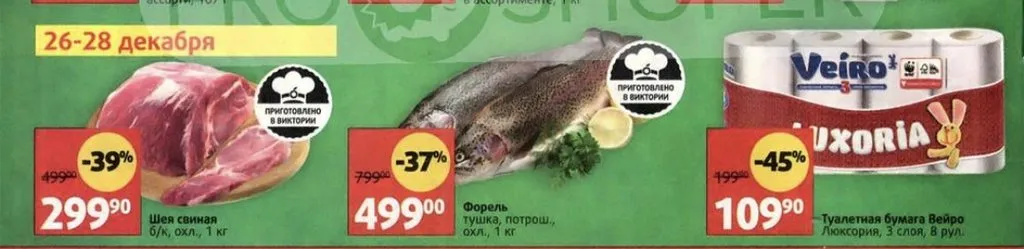 Где, что и когда купить в Москве