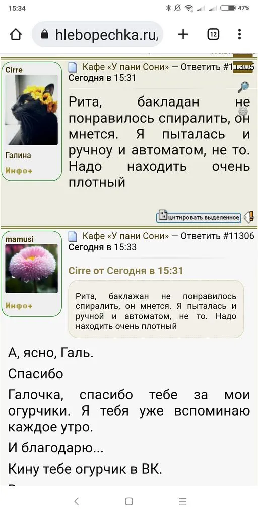 Кафе «У пани Сони»