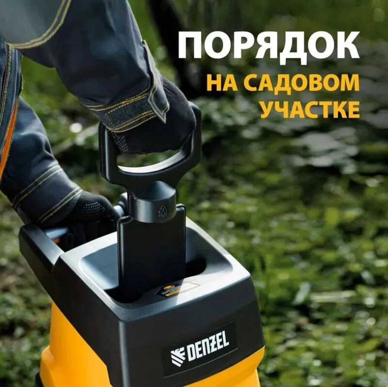 Садовый измельчитель