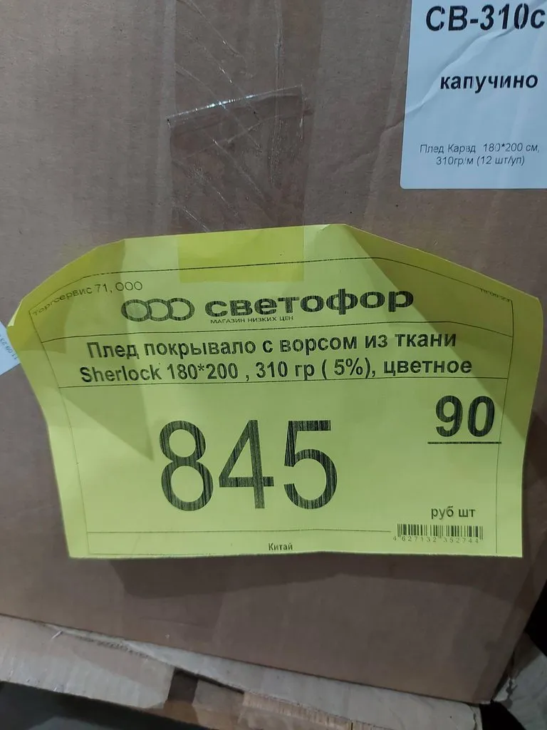 Покупки в магазинах экономкласса типа Светофор или Фикс Прайс