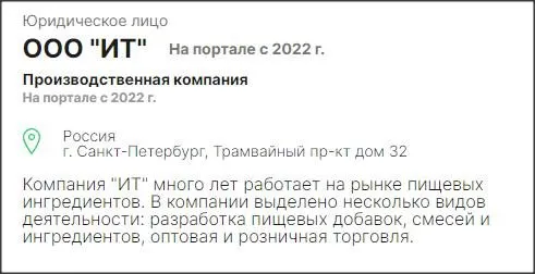 Качественные продукты питания