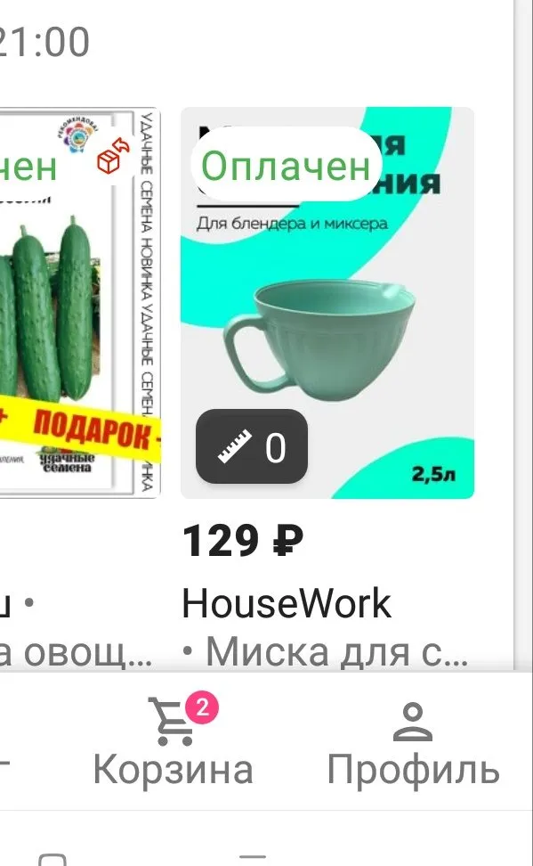 Кто имеет опыт покупки товаров на Wildberries?