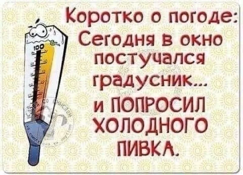 Посмеялся сам - поделись с другом!!!