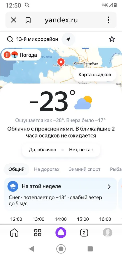 Чайная беседка