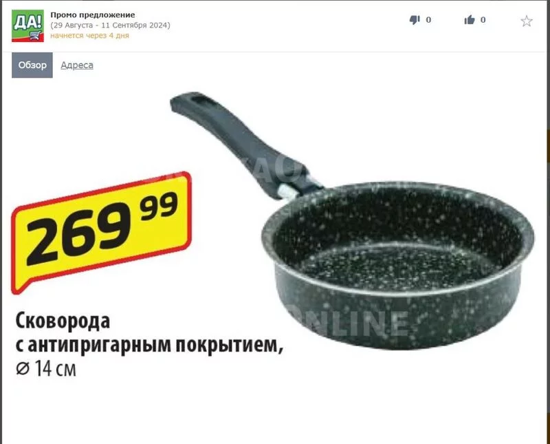 Где, что и когда купить в Москве