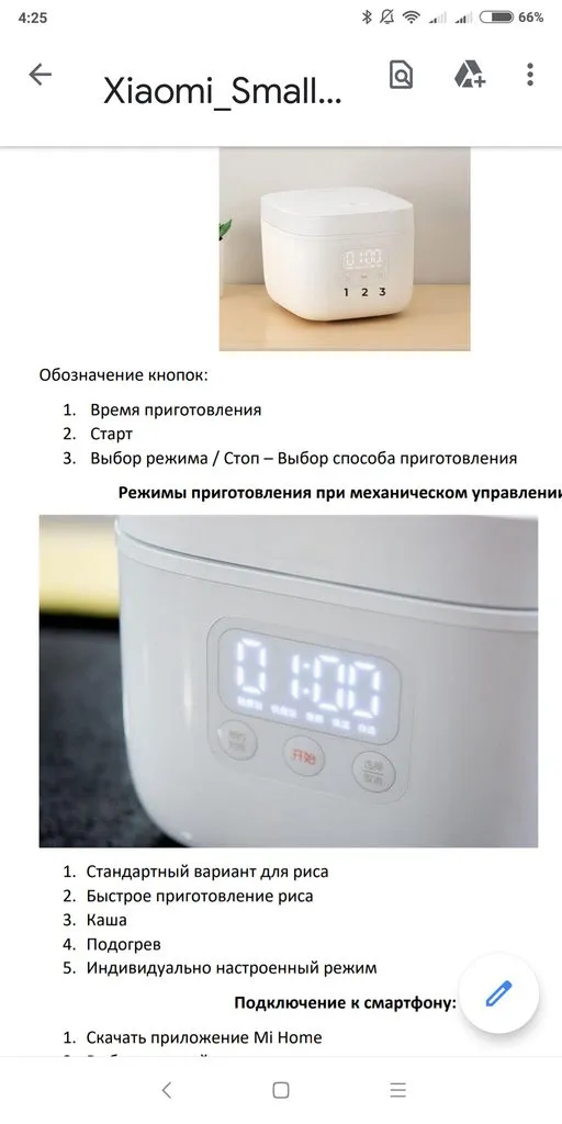 Умная МИНИ рисоварка Xiaomi MiJia Smart Rice Cooker 1,6 л.