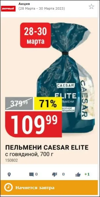 Где, что и когда купить в Москве