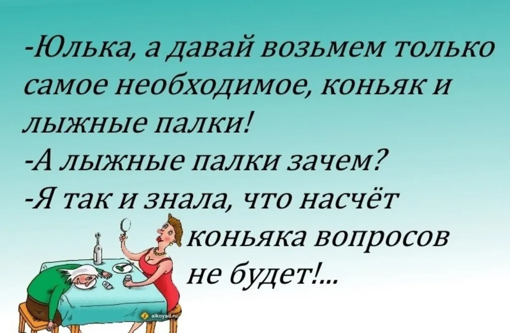 Посмеялся сам - поделись с другом!!!