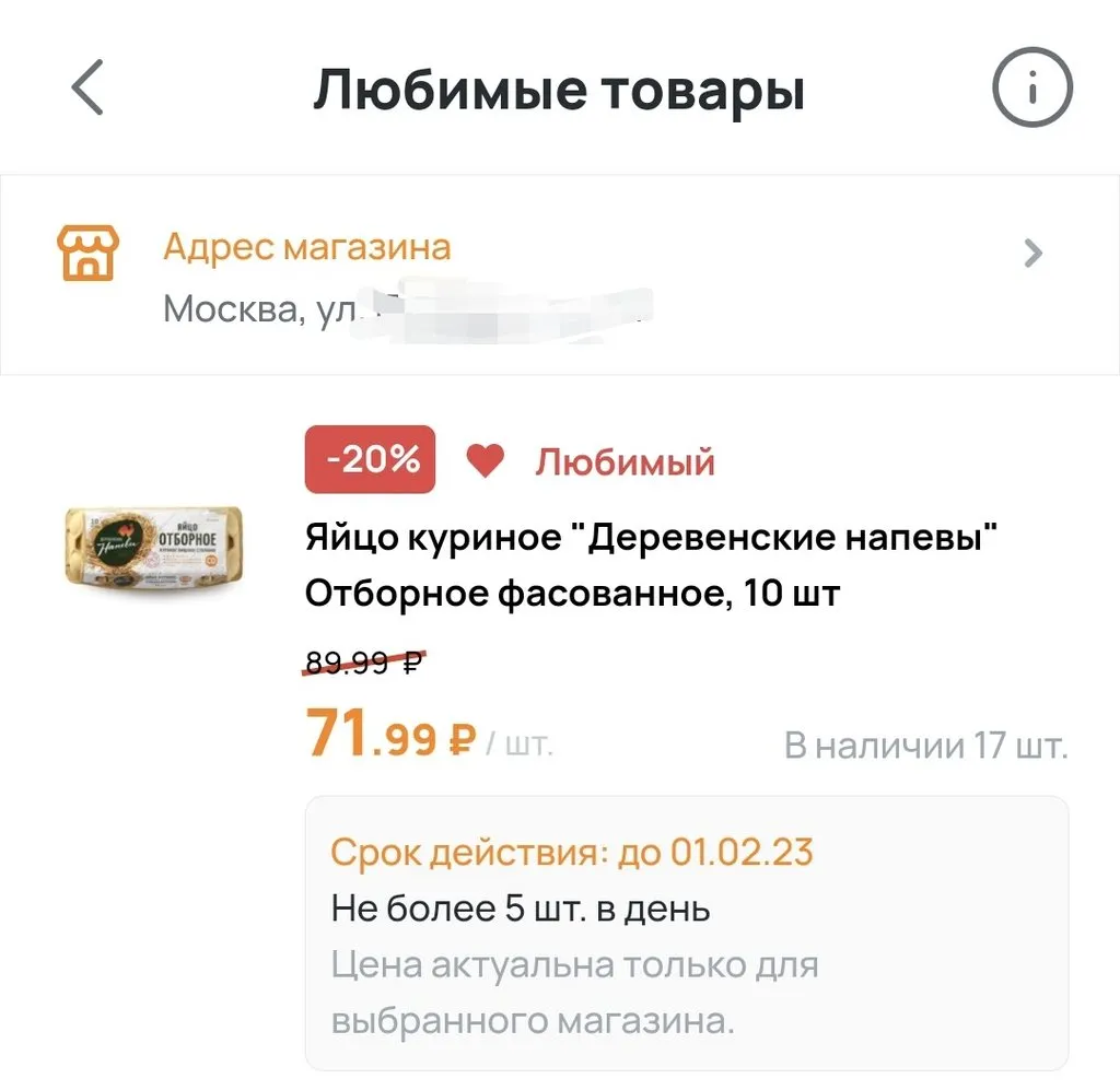 Где, что и когда купить в Москве