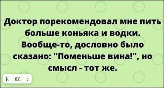 Посмеялся сам - поделись с другом!!!