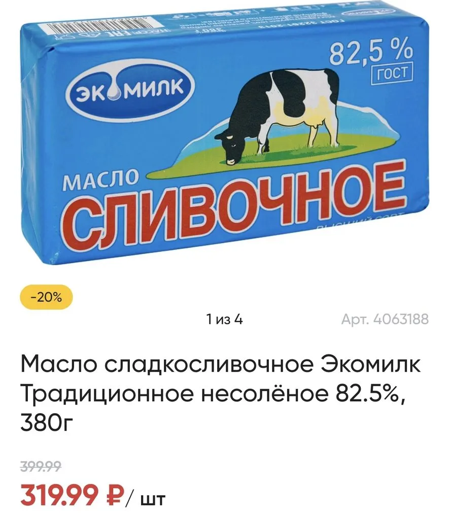 Где, что и когда купить в Москве