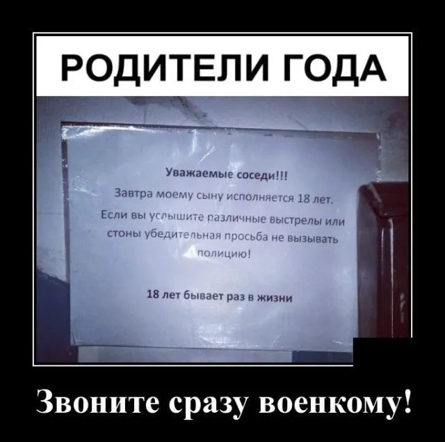 Посмеялся сам - поделись с другом!!!
