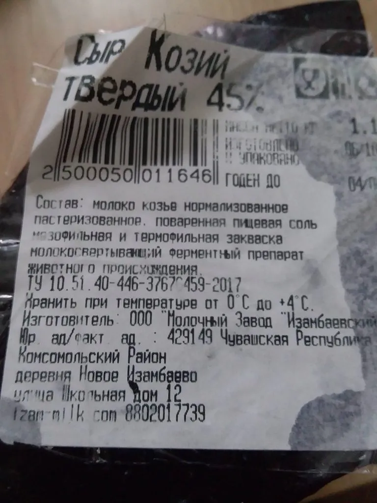 Нет, мне это не понравилось