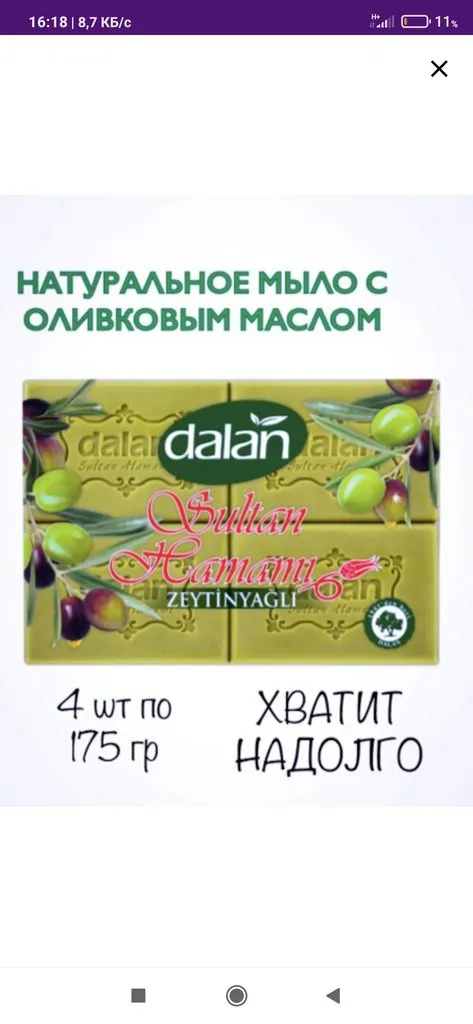 Кто имеет опыт покупки товаров на Wildberries?