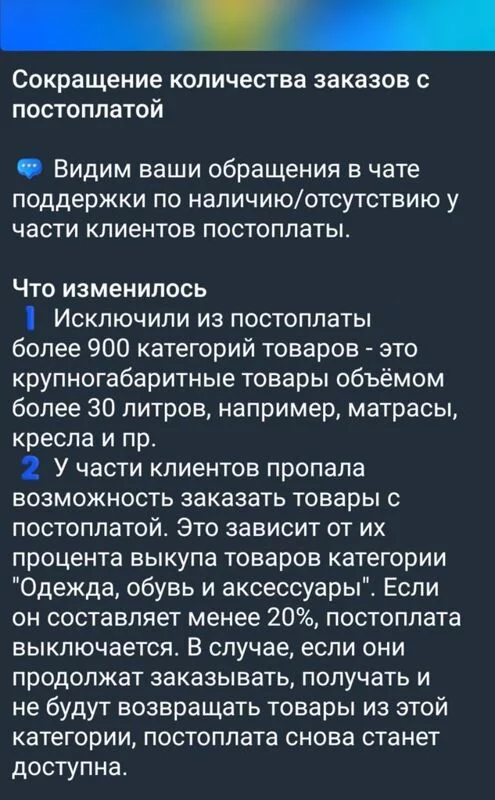 Что происходит с Ozon?