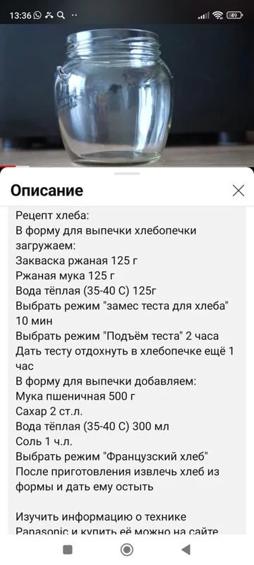 Промышленная закваска ("Хлеб счастья" и другие)