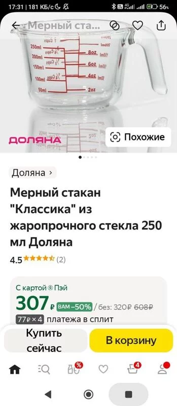 Покупаем в Яндекс-Маркет. Делимся советами, хвалимся покупками