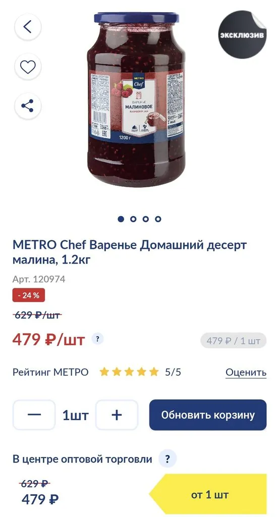 Где, что и когда купить в Москве