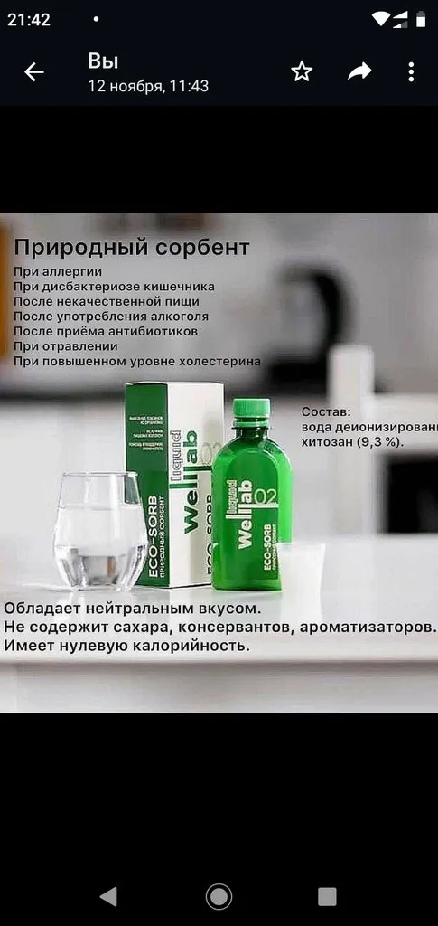 Greenway (Гринвэй)