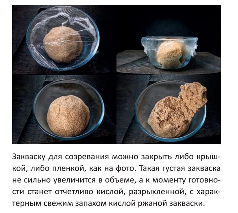 Ржаной хлеб на закваске крошится, мякиш не восстанавливается