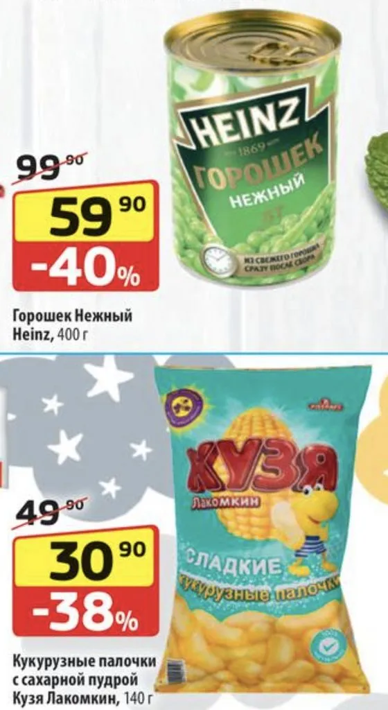 Где, что и когда купить в Москве