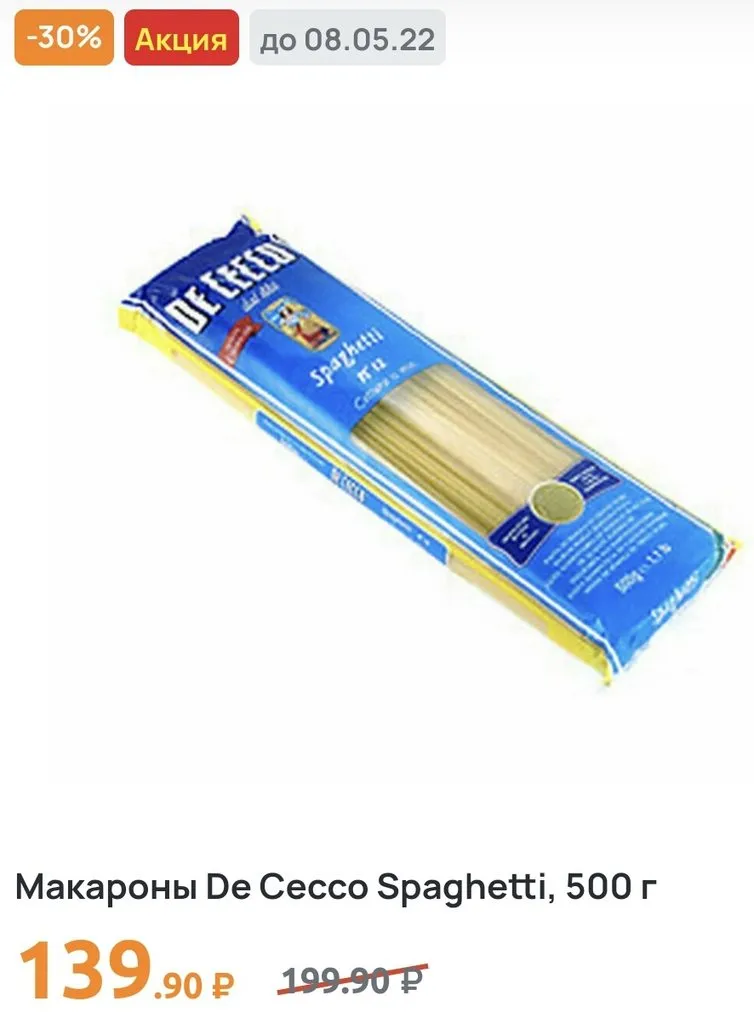 Где, что и когда купить в Москве