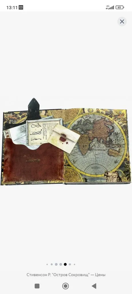 Что подарить ребенку?