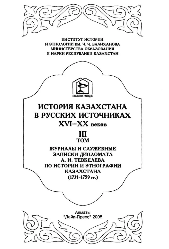 «Пляска теней» в Большой Игре (часть 4)