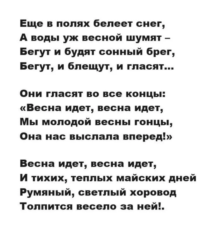 Любимые стихи