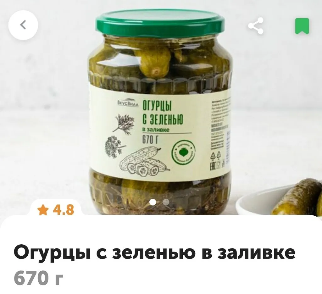 ВкусВилл