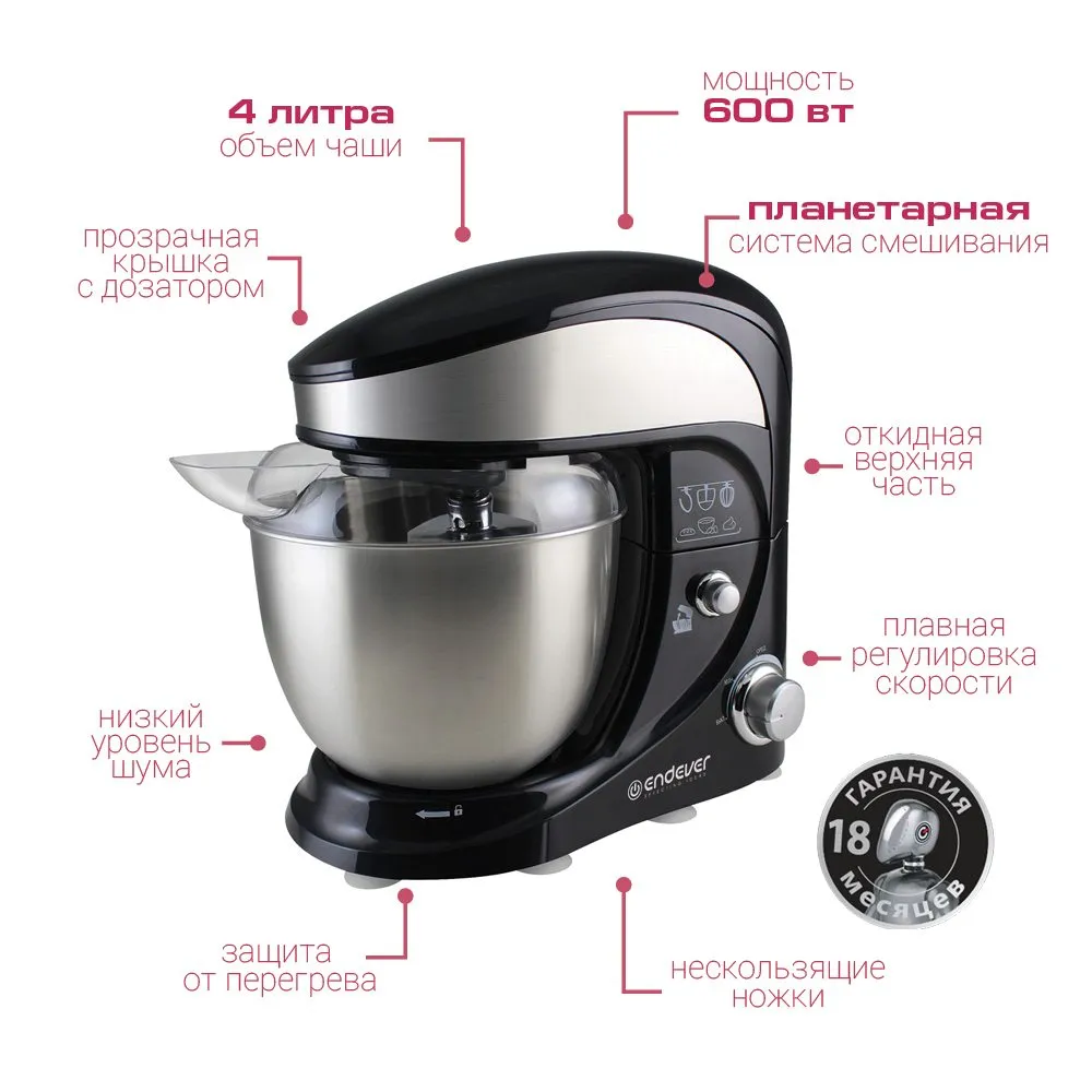 Миксер планетарный Endever SkyLine SM-10